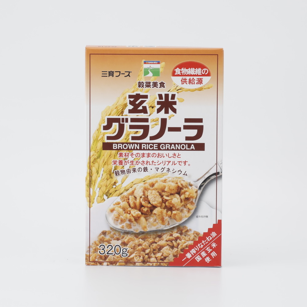 三育 玄米グラノーラ 320g