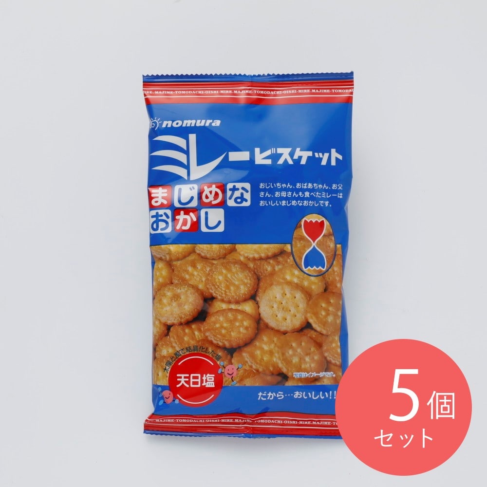 野村煎豆加工店 まじめミレービスケット 120g×5個