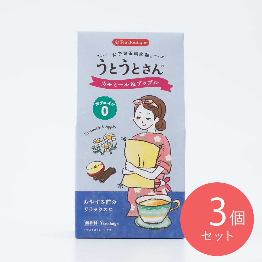 女子お茶倶楽部 うとうとさんのカモミール＆アップル1．5g7P×3個