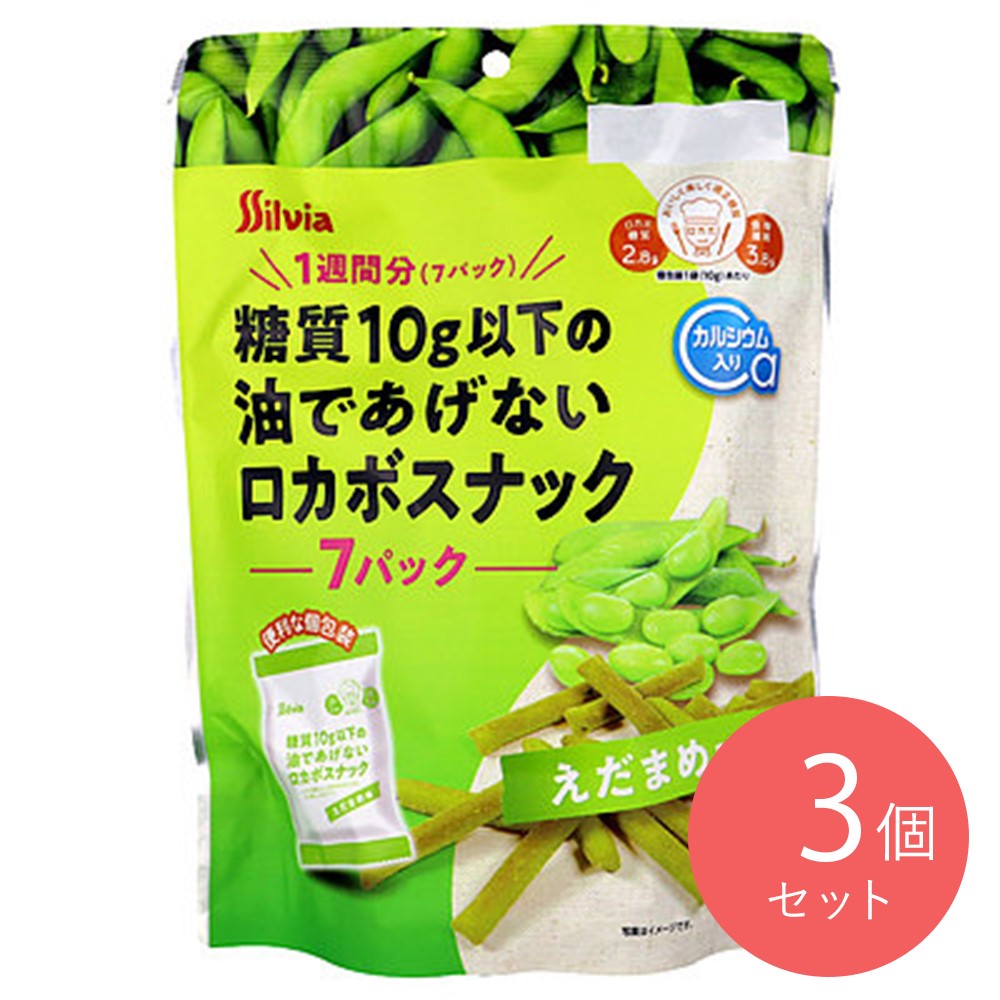 シルビア 糖質10g以下の油であげないロカボスナック えだまめ (10g×7袋)×3個