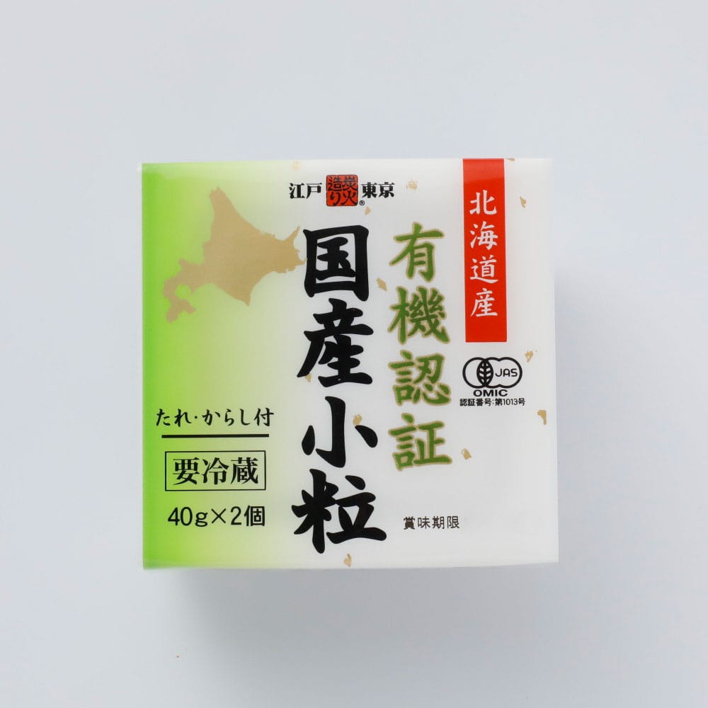 保谷納豆 有機認定 国産小粒 40g×2個