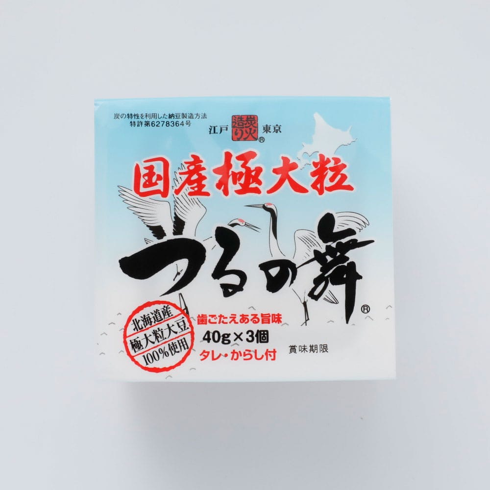保谷納豆 つるの舞 （極大粒） 40g×3p
