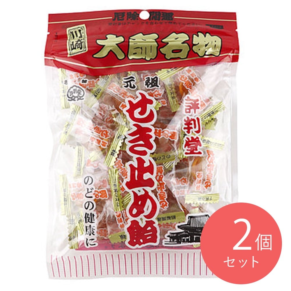 評判堂 せき止め飴 100g×2個