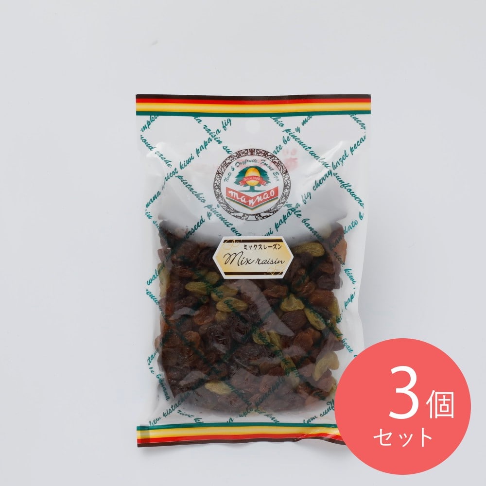 万直 ミックスレーズン 160g×3個