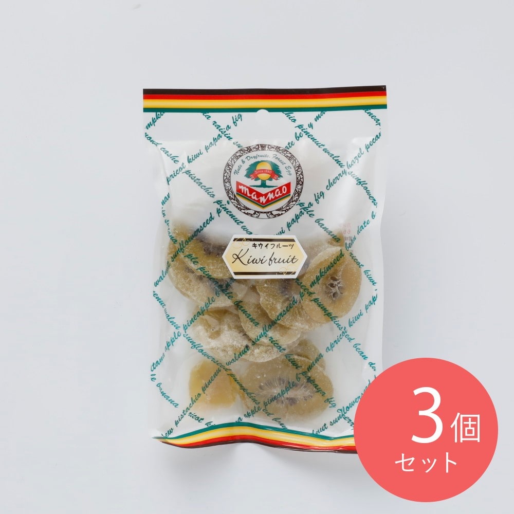 万直 ドライキウイ 100g×3個