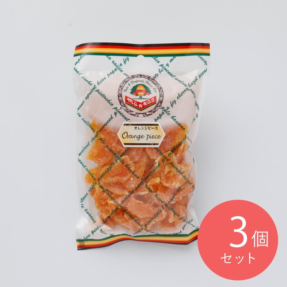 万直 オレンジピース 100g×3個