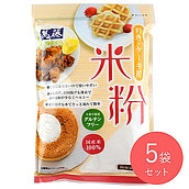 萬藤 料理・ケーキ用 米粉 500g×5袋