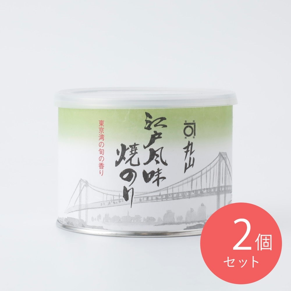 丸山海苔 江戸風味焼きのり(関東) 60枚×2個