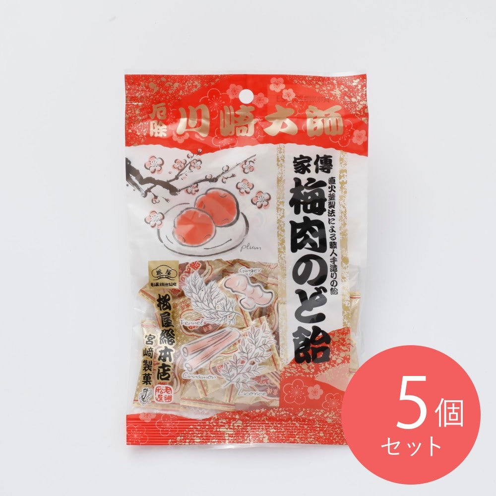松屋総本店 梅肉のど飴 70g×5個