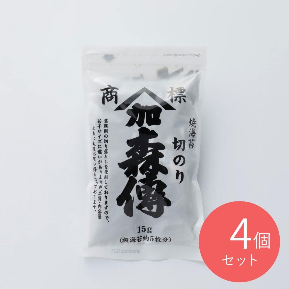 森傅 切のり 15g×4個