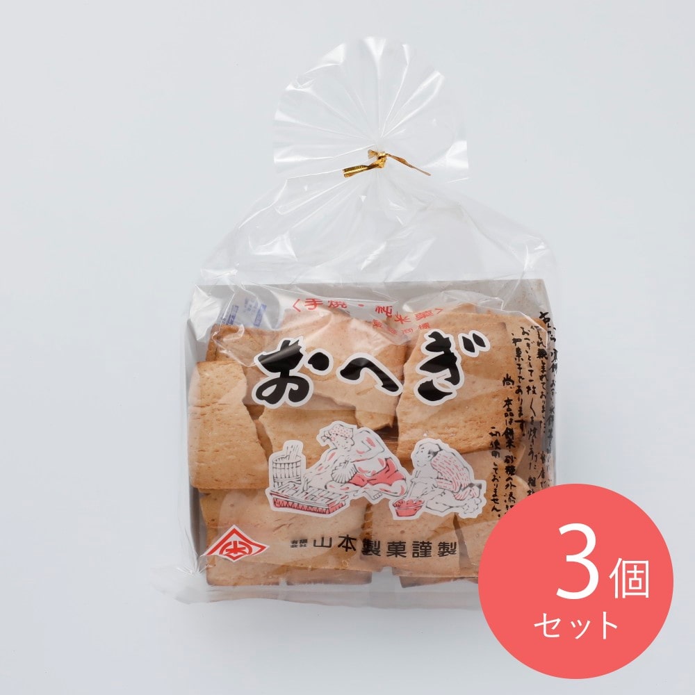 山本製菓 巾着おへぎ_ 125g×3個