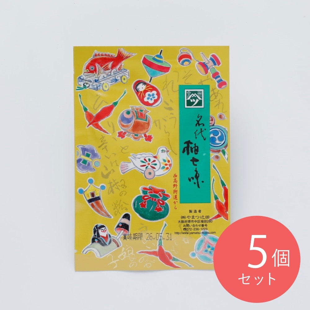 やまつ辻田 名代柚七味西高野街道から 15g×5個