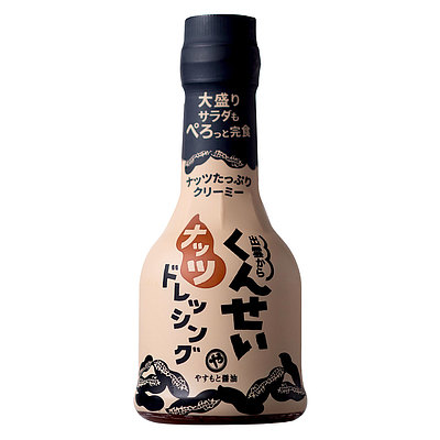 安本産業 くんせいナッツドレッシング 210ml