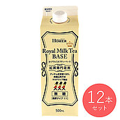 【送料込み】ホーマー ロイヤルミルクティーベース 無糖 500ml×12本
