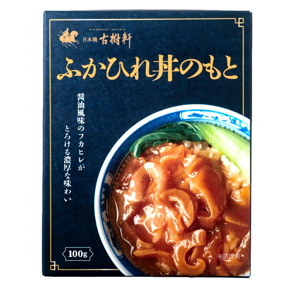 日本橋古樹軒 ふかひれ丼のもと 100g