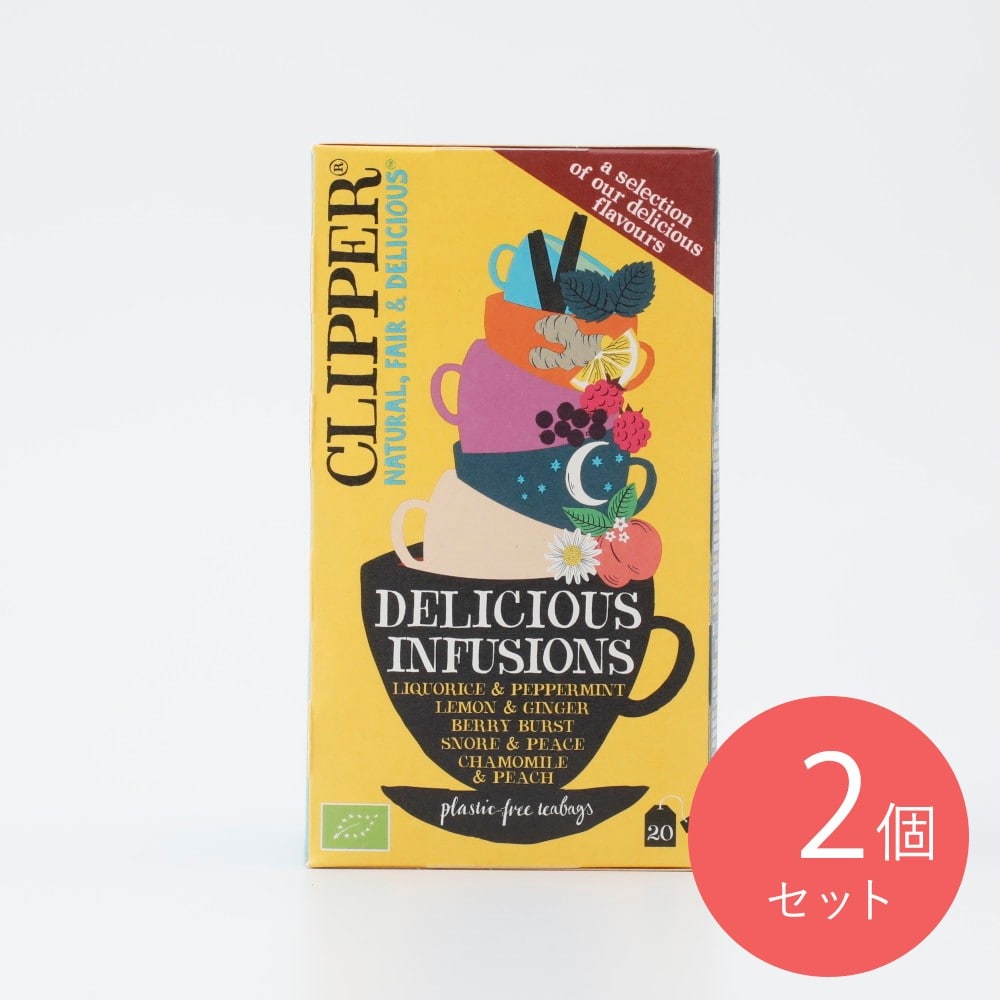 クリッパー 有機アソートティー 20p×2個