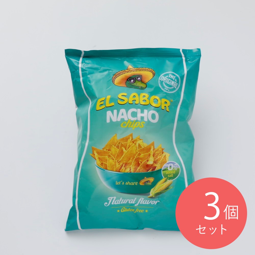 エル・サボール ナチョチップ プレーン 100g×3個