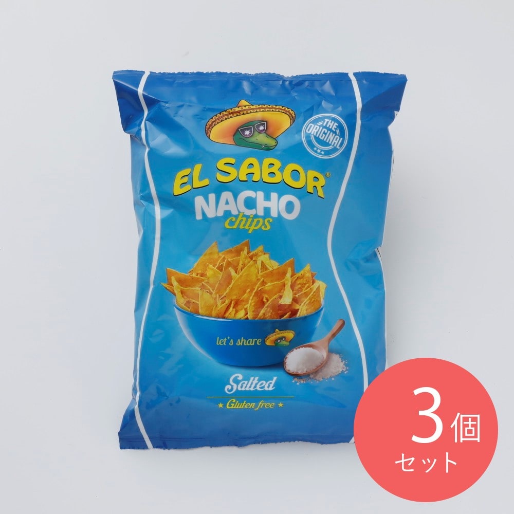 エル・サボール ナチョチップ ソルト 100g×3個