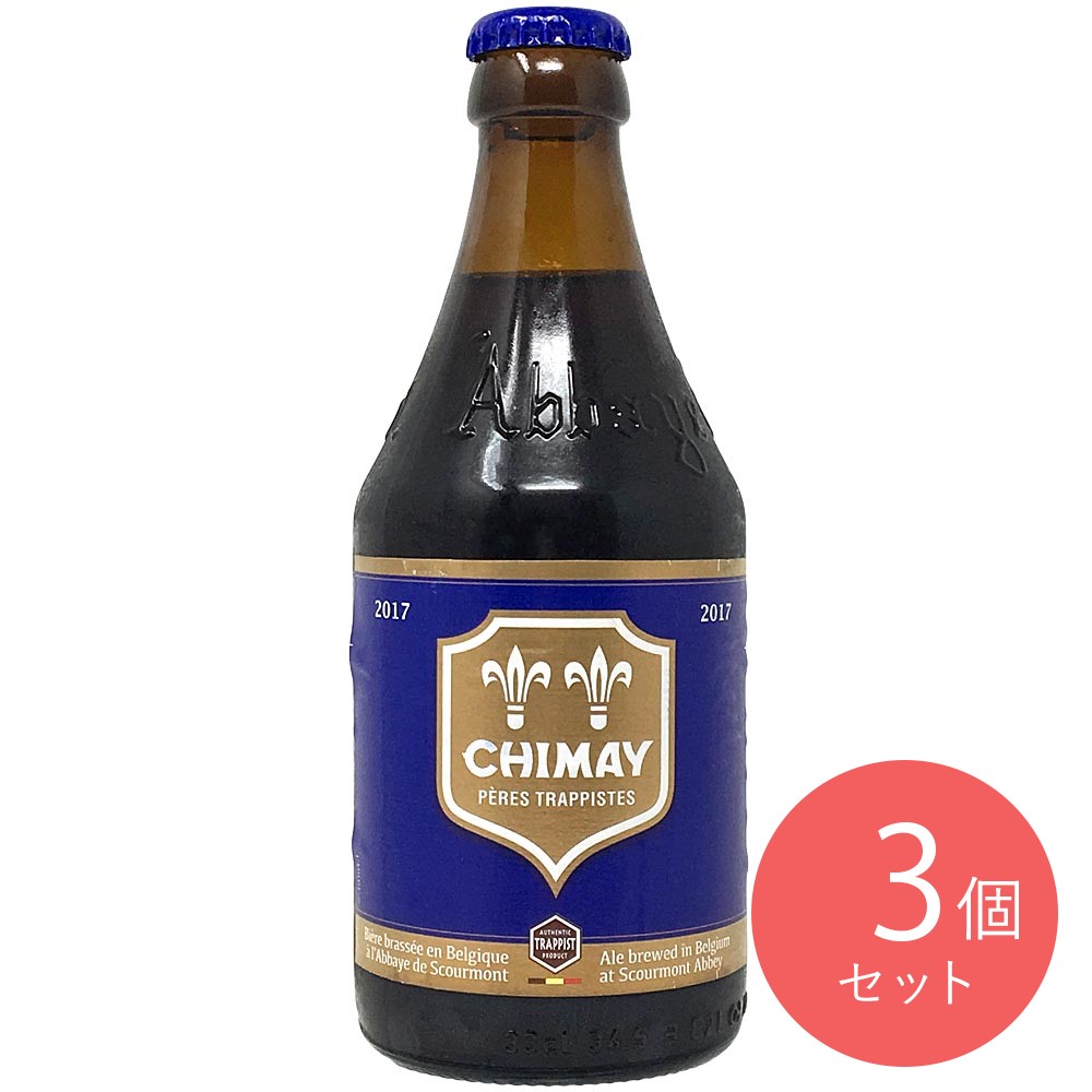 シメイ ブルー 330ml×3個