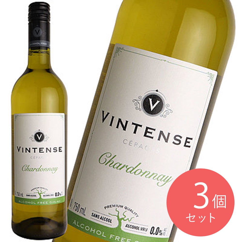 ネオブュル ヴィンテンス・シャルドネ 750ml×3本
