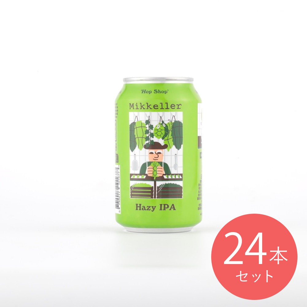 ミッケラーホップショップヘイジーIPA 330ml×24本【ケース販売】