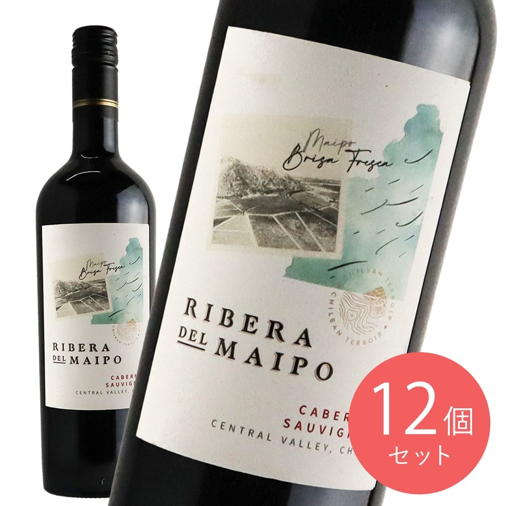 リベラ・デル・マイポ カベルネソーヴィニヨン 750ml×12本【ケース販売】