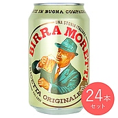 【送料込み】イタリア モレッティビール缶 330ml×24本【ケース販売】