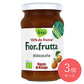 フィオールディフルッタ 有機アプリコット 250g×3個