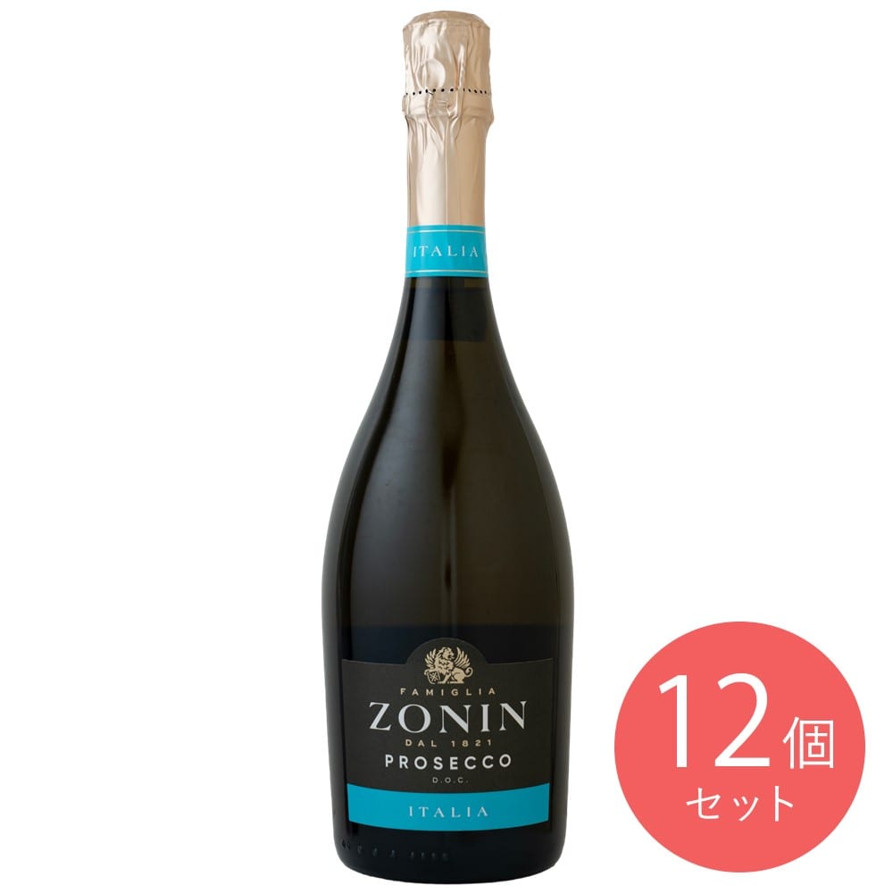イタリア ゾーニン プロセッコ 750ml×12本【ケース販売】