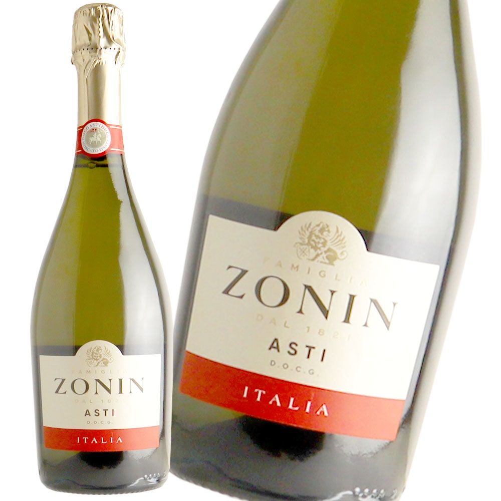 イタリア ゾーニン アスティ 750ml
