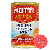 ★ ムッティ ファインカットトマト（店内製造） 固形量270g×3個