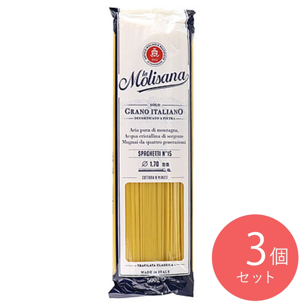 ラ・モリサーナ スパゲッティ No.15（1.7mm）500g×3個