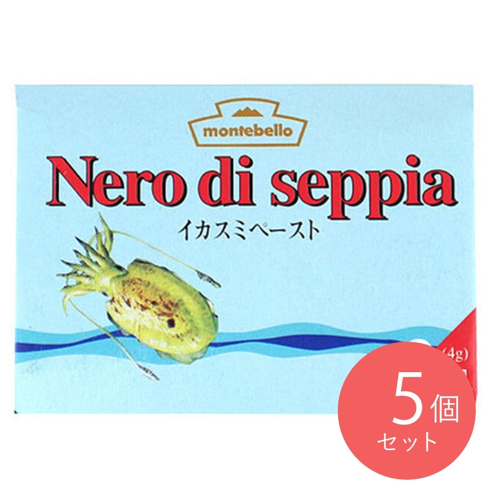 モンテベッロ イカスミペースト (4g×2)×5個