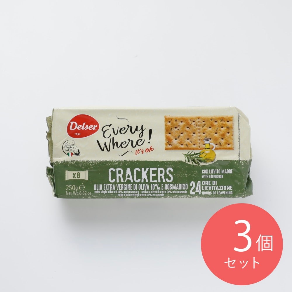 デルセール オリーブオイル&ローズマリークラッカー250g×3個