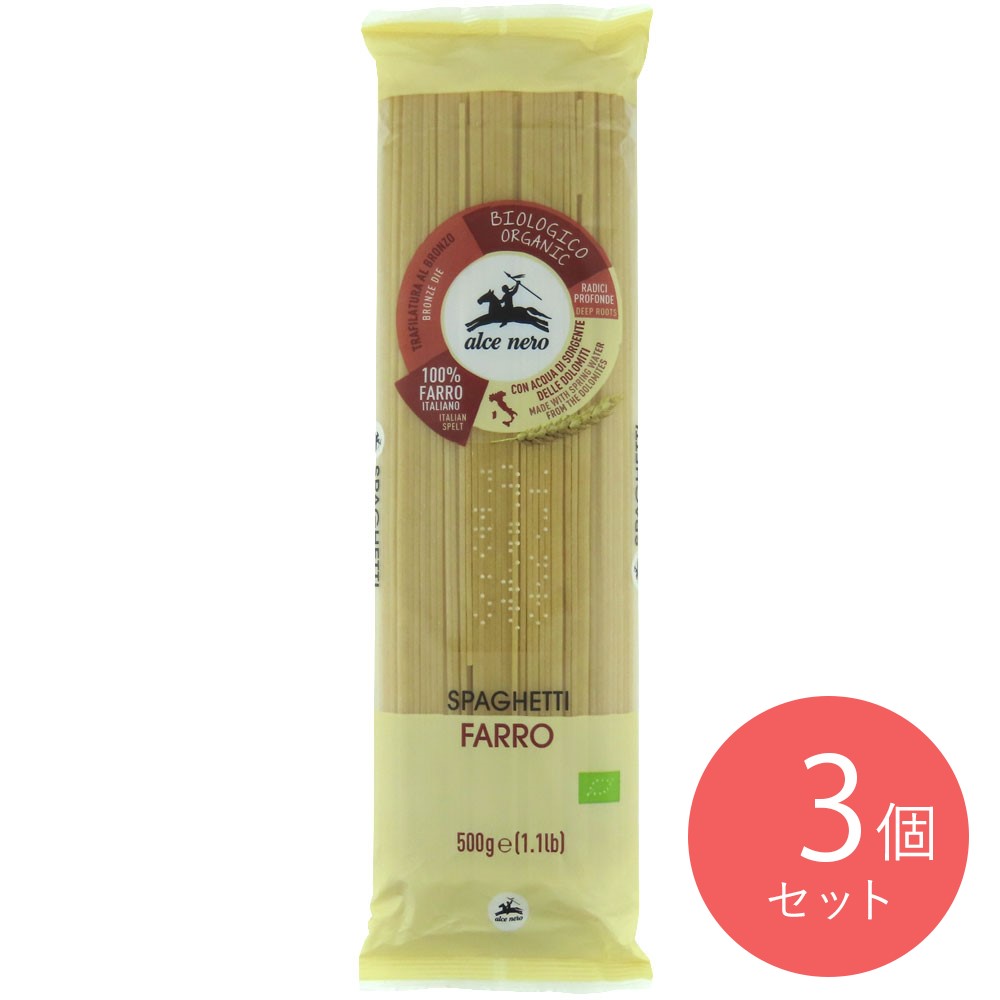 アルチェネロ 有機スペルトスパゲティー 500g×3個