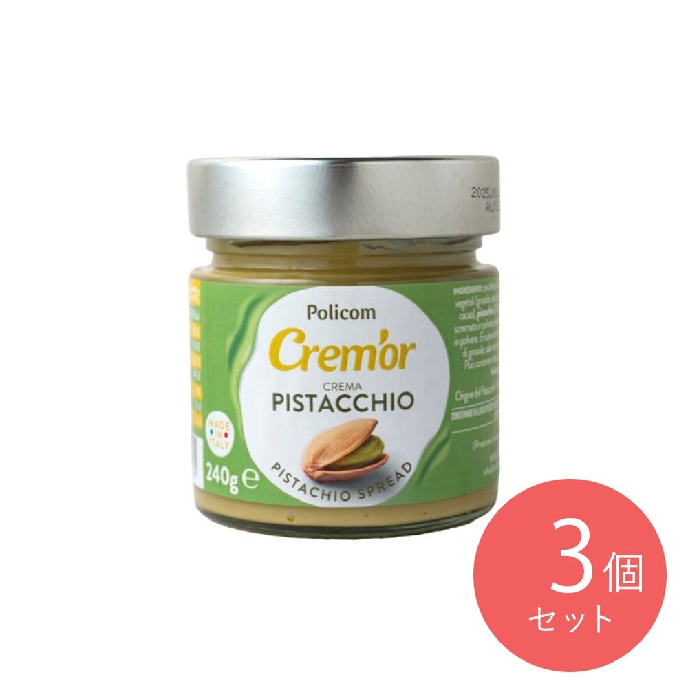 【送料込み】ポリコム ピスタチオスプレッド 240g×3個