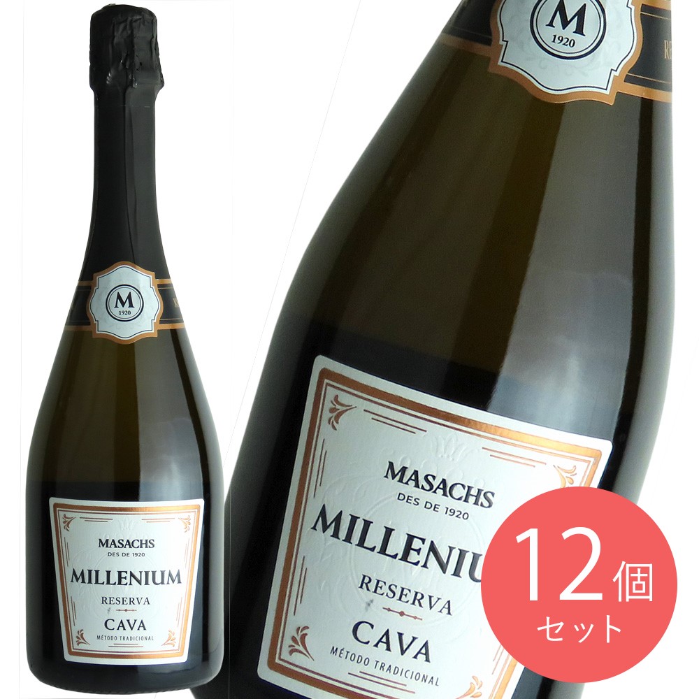 スペイン ミレニウム カヴァ レセルバ 750ml×12本【ケース販売】
