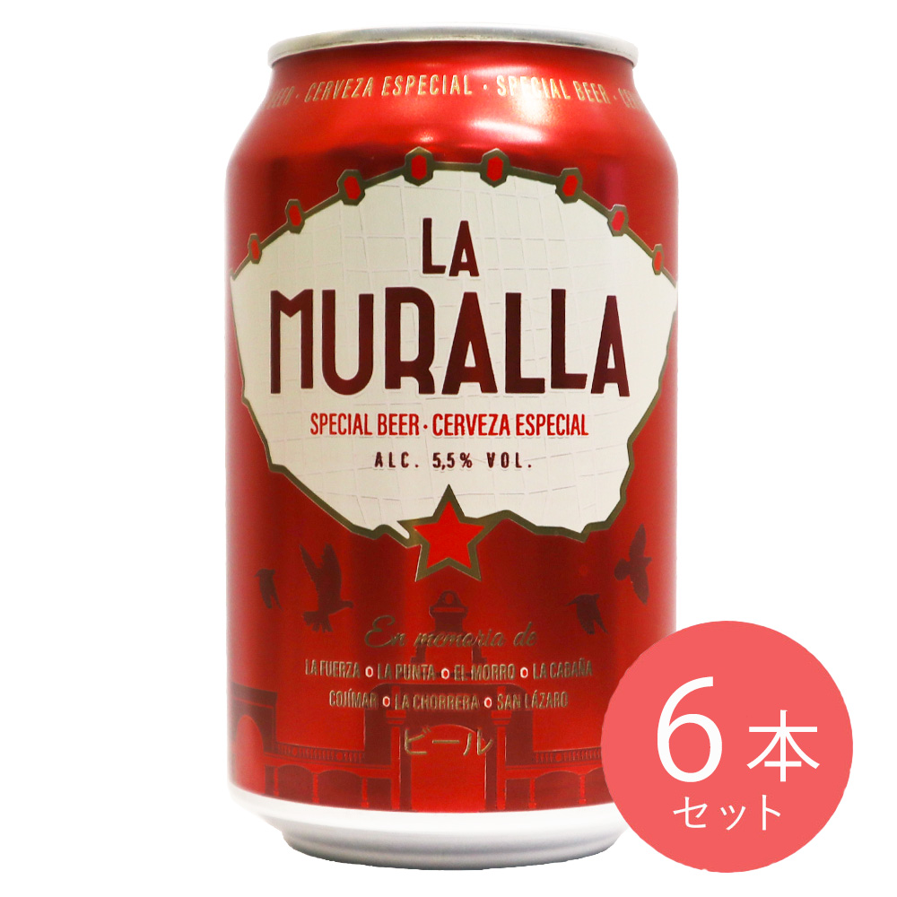 スペイン ダム ラ・ムラージャ 330ml×6本