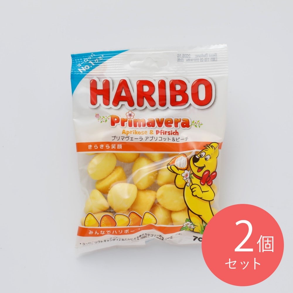 ハリボー プリマヴェラアプリコット&ピーチ 70g×2個