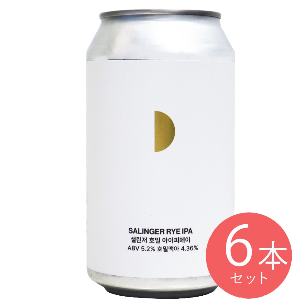 ソウルブリュワリー サリンジャー ライIPA 355ml×6本
