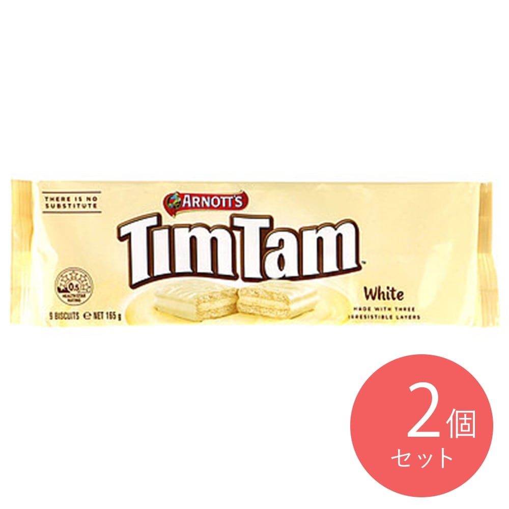 アーノッツ ティムタムホワイト 9枚×2個