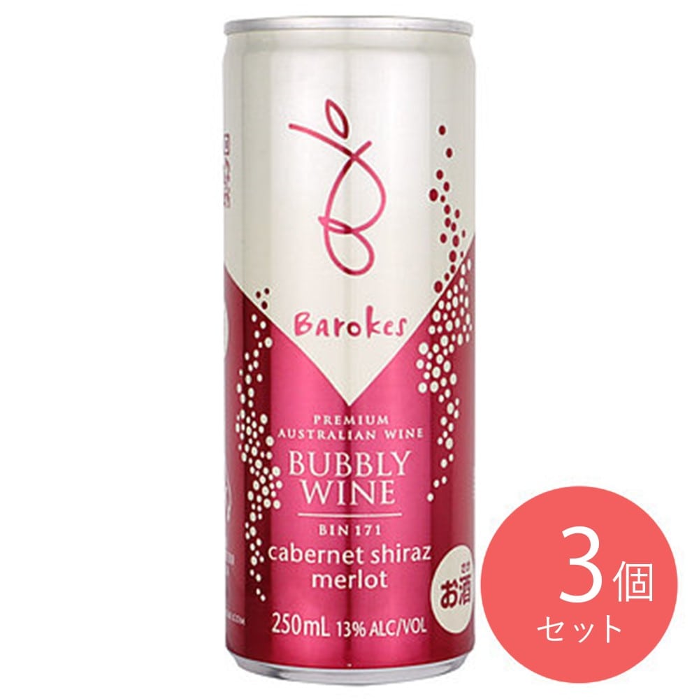 バロークススパークリング缶ワイン赤 250ml×3個