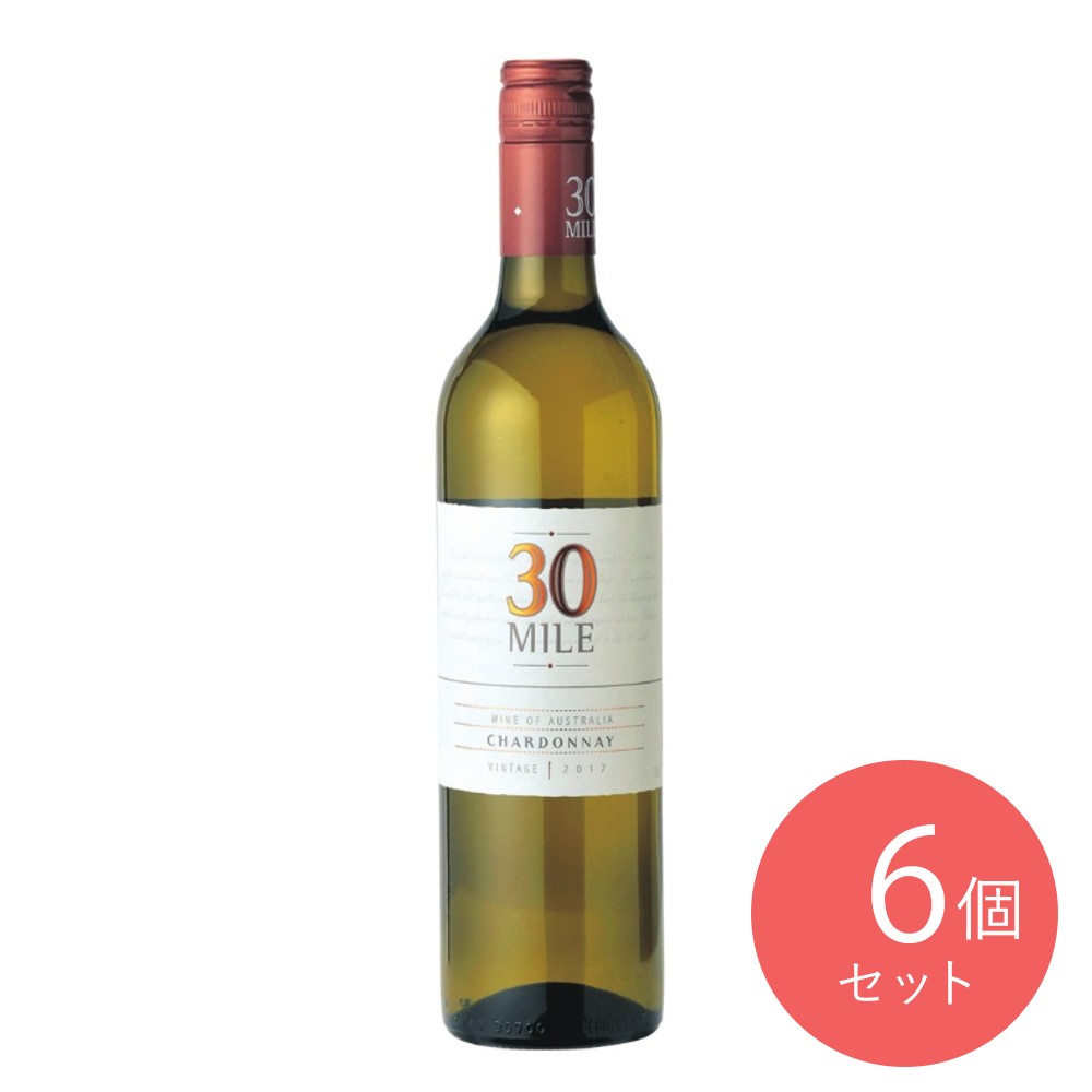 【送料込み】オーストラリア 30マイル シャルドネ 750ml×6本