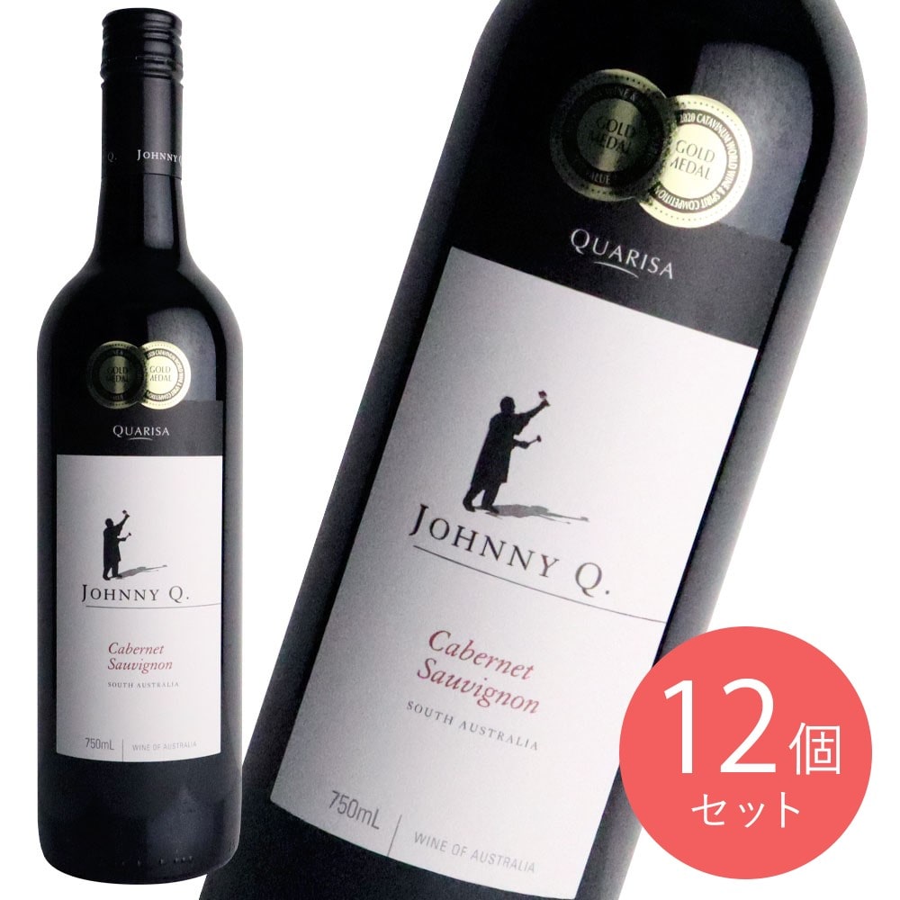 オーストラリア ジョニーQ カベルネソーヴィニヨン 750ml×12本【ケース販売】