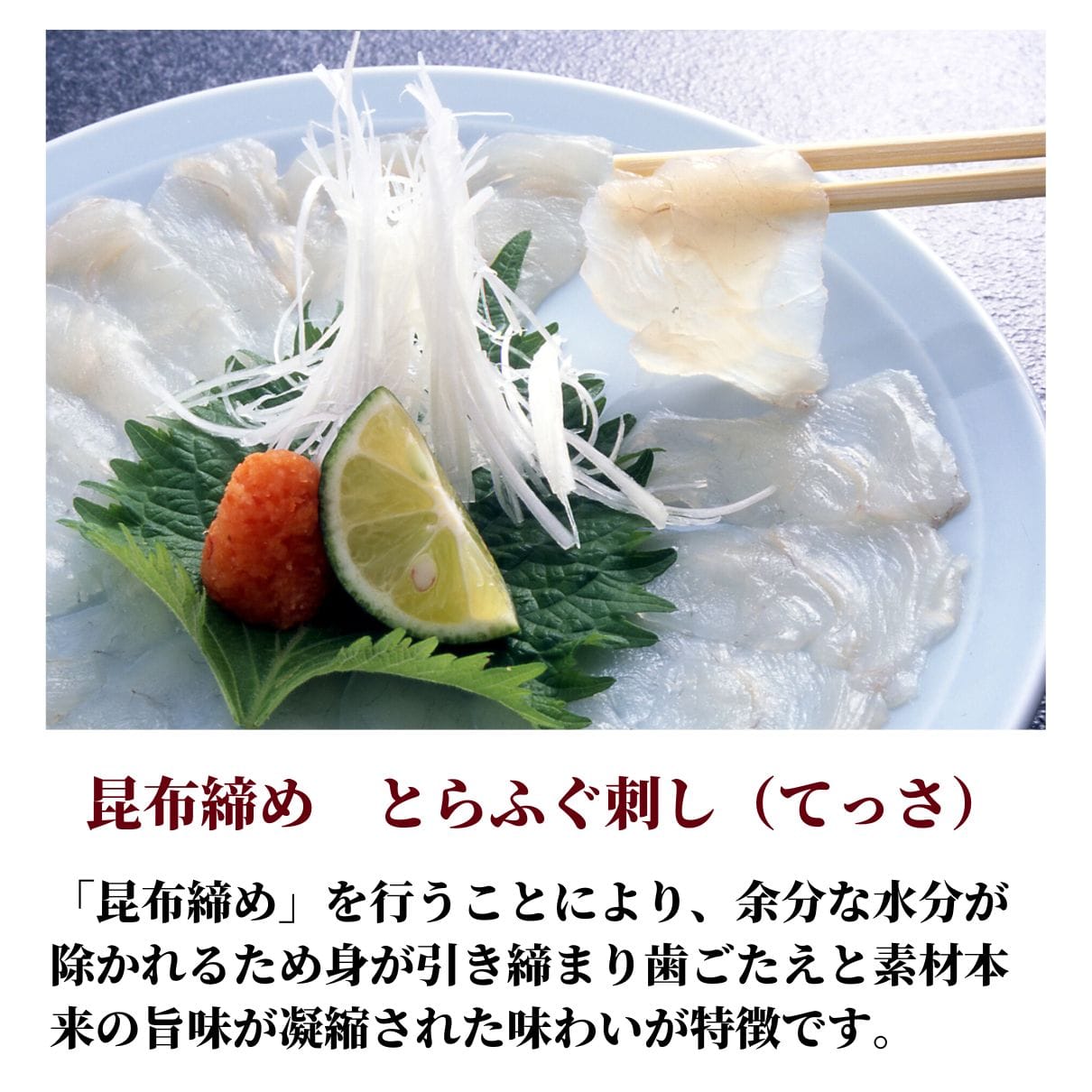 玄品 通販限定 国産とらふぐ&国産天然まふぐ ふぐ刺身(てっさ)各1皿 食べ比べセット