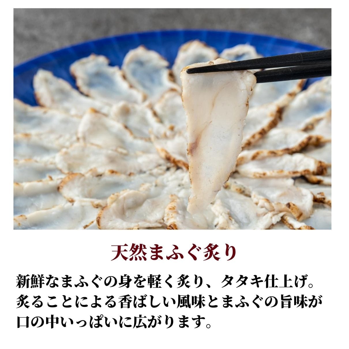 玄品 通販限定 国産とらふぐ&国産天然まふぐ ふぐ刺身(てっさ)各1皿 食べ比べセット