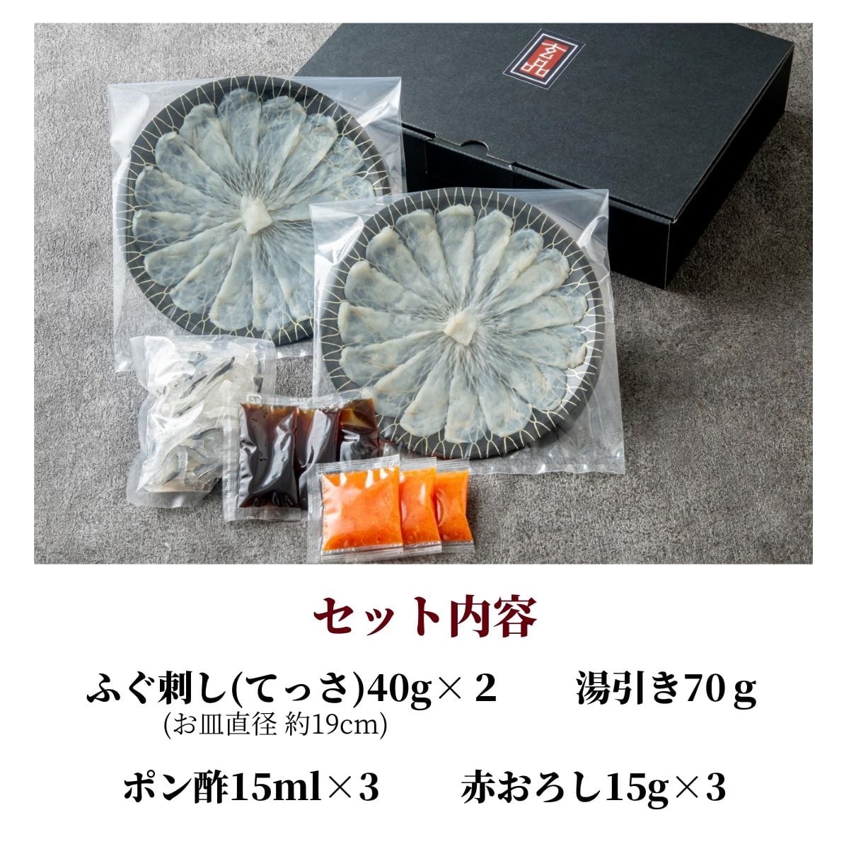 玄品 通販限定 国産とらふぐ刺身(てっさ)昆布締め仕立て 2人前 & とらふぐ皮の湯引き