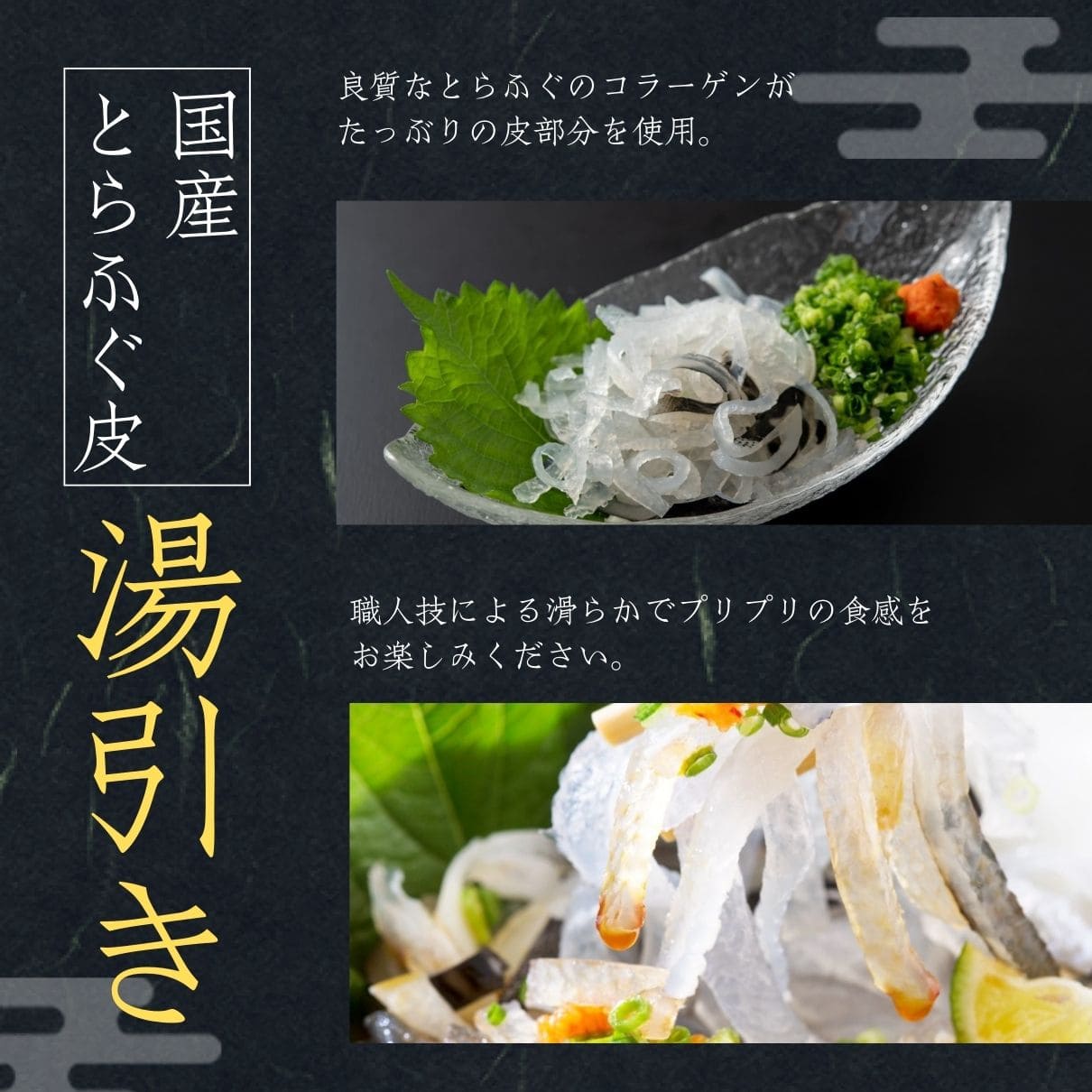 大人気 とらふぐが2倍!醍醐セット(とらふぐ刺身/熟成骨付き唐揚げ/とらふぐちり鍋)