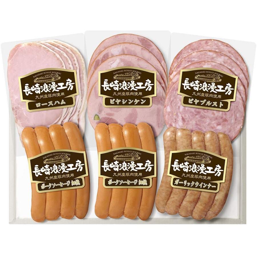 送料込】<RKN-40>長崎浪漫工房 九州産豚肉使用 ハム詰合せ: 日本ハム 