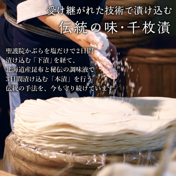 大安 京都名産・千枚漬と京漬物セット 直FF-40 7点入